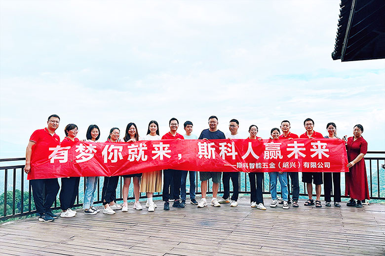 有夢(mèng)你就來，斯科人贏未來 | 營(yíng)銷中心團(tuán)建活動(dòng)圓滿完成