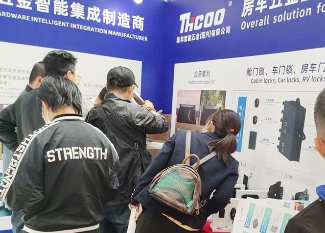 斯科智能五金閃耀AIC 2024房車展，優(yōu)越品質(zhì)盡顯風采