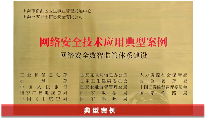 網(wǎng)安